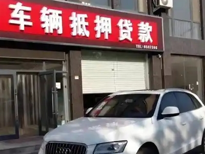 绥阳不押车贷款办理条件是什么？